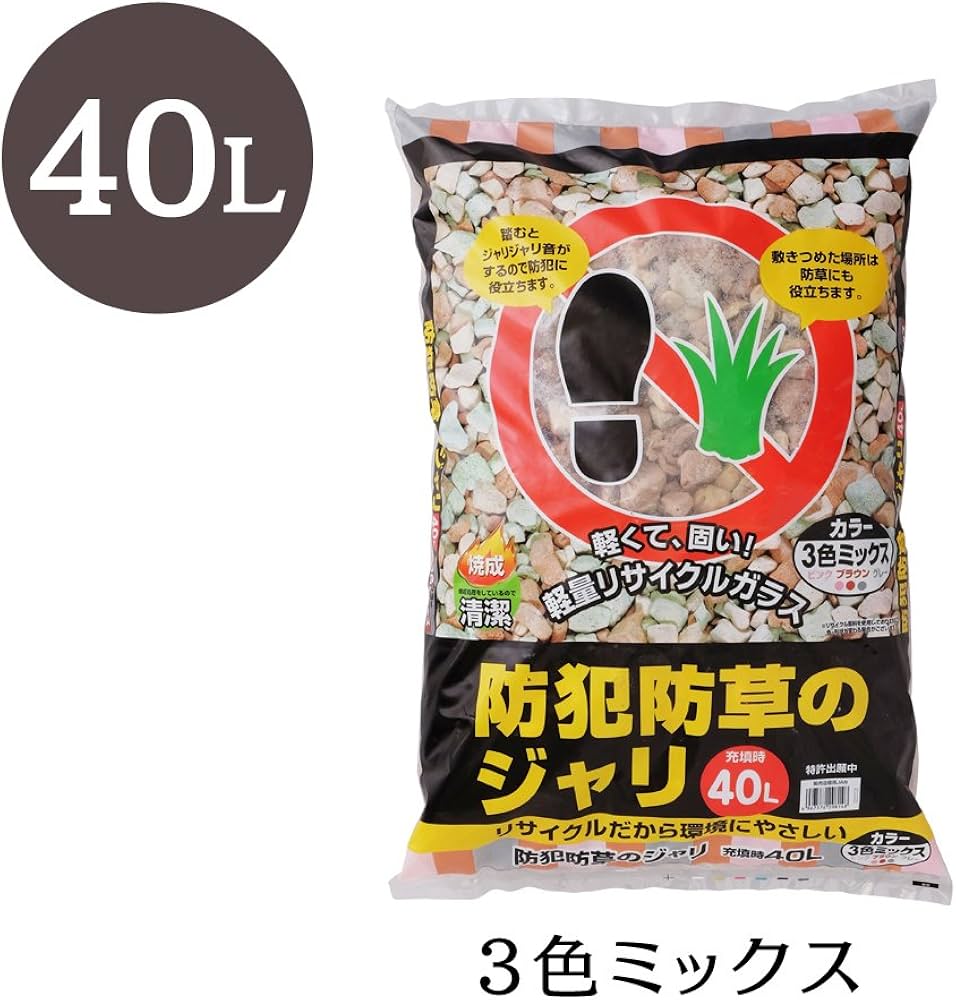 Amazon | アイリスオーヤマ 砂利 防犯砂利 防草 40L ミックス | 砂利